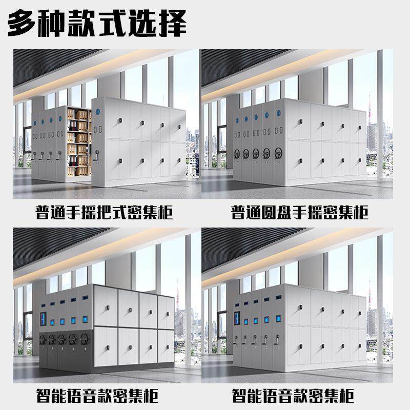 密集架电动手摇式移动文件柜办公凭证档案柜钢制资料架智能密集柜,商业/办公家具,办公储物柜,淘宝优惠券,粉丝福利购,淘宝优惠卷