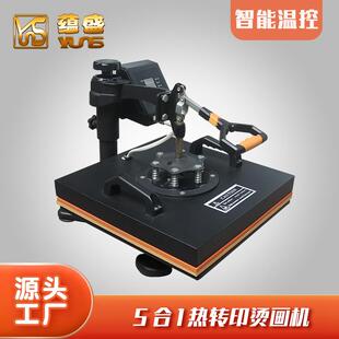 热转印烫画机38×38多功能5合1压烫机盘子帽子烫杯烫帽机印花