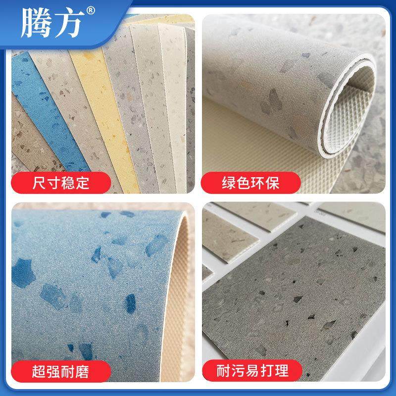 生产PVC塑胶地板 仿水磨石地胶耐磨防滑环保卷材PVC塑胶地板,家装主材,PVC地板,淘宝优惠券,粉丝福利购,淘宝优惠卷