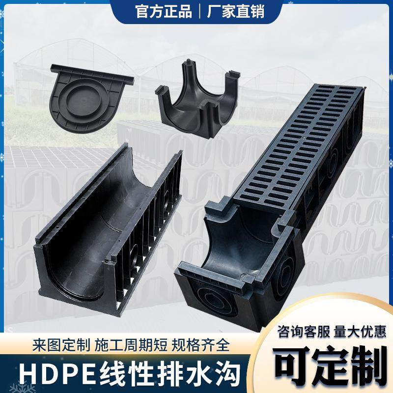 U型排水沟槽塑料排水沟 成品排水沟HDPE排水盖板U型槽线性排水沟,基础建材,排水沟槽/盖板,淘宝优惠券,粉丝福利购,淘宝优惠卷