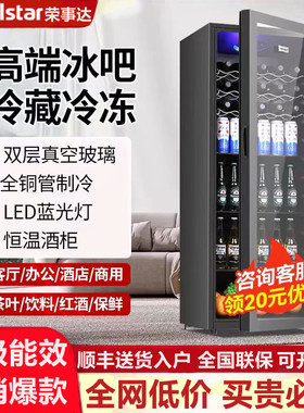 荣事达冰吧家用冷藏柜小型保鲜展示柜茶叶饮料冰箱客厅商用红酒柜