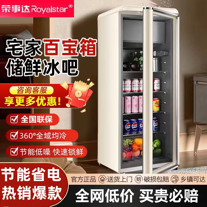 荣事达冰吧家用小型饮料冰箱玻璃门办公室客厅茶叶红酒冷藏保鲜柜