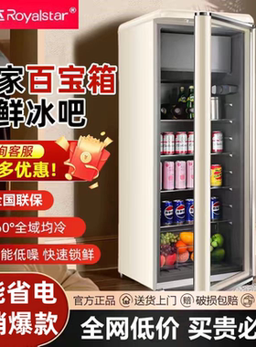 荣事达冰吧家用小型饮料冰箱