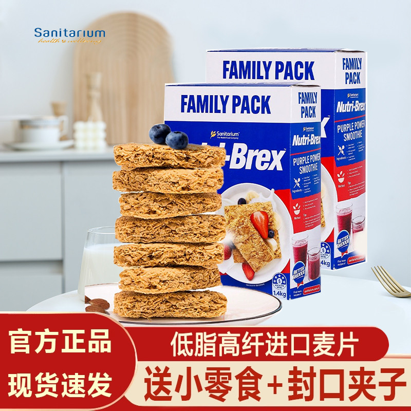 欣善怡澳洲燕麦饼干低脂无糖精