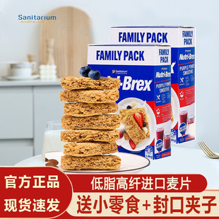 欣善怡燕麦原装 进口澳洲饼干低脂麦片块无糖精健身代餐早餐即食减
