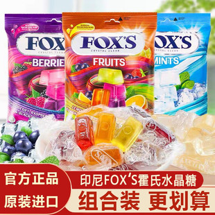 进口霍士foxs水晶糖果薄荷味四季茶透明硬糖喜糖网红小零食水果糖