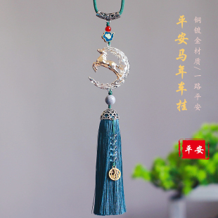 马上有钱马汽车挂件车内吊饰高级感平安挂饰后视镜2026网红男女神