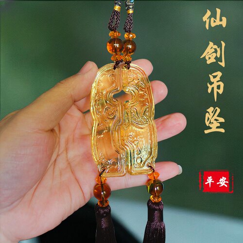 汽车车载挂件创意车挂汽车后视镜挂饰情侣车饰车挂仙剑人面吊坠