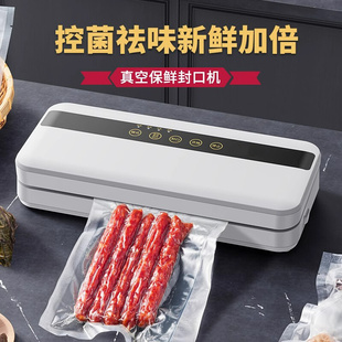 机全自动压缩塑封保 新品 德国封口机抽真空密封机小型家用食品包装