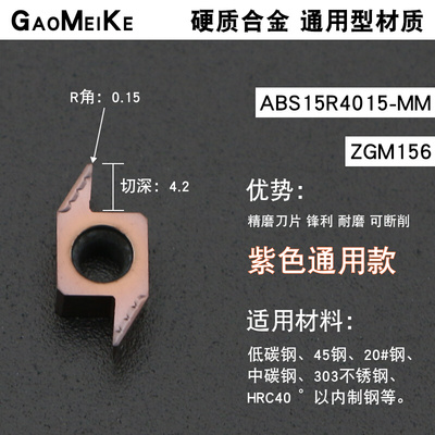 走心机后扫合金外圆背车陶瓷刀片ABSM15R4015排刀机刀杆B-SABSL12