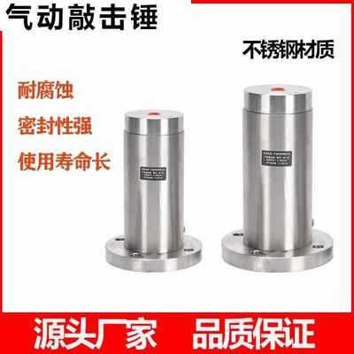 气动不锈钢空气锤冲击气锤敲击锤带底座SK30 AH40 ZC60SX80振动器