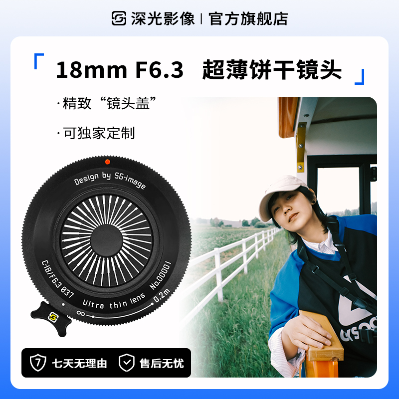 18mmF6.3半画幅手动饼干泛焦镜头