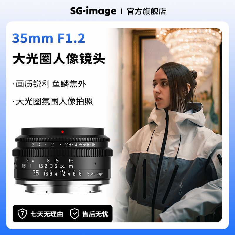深光35mm F1.2大光圈人像定焦镜头半画幅手动对焦适用于E口Z口X口