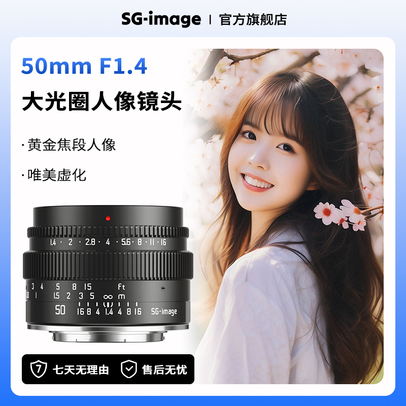 深光50mmF1.4人像大光圈镜头