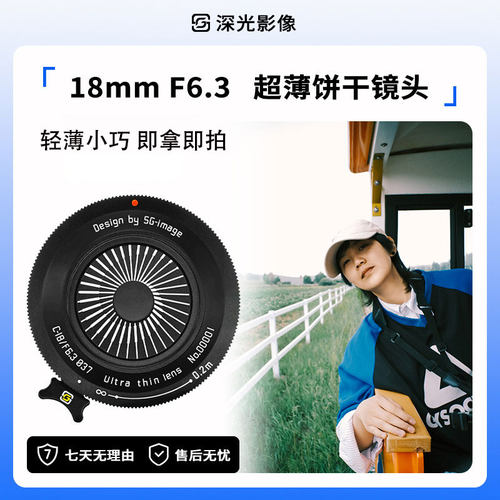 18mmF6.3半画幅手动饼干泛焦镜头