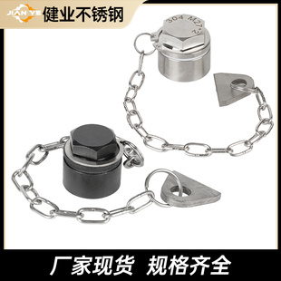 船用放泄塞23 1999带链放水塞整套M螺纹放油塞碳钢不锈钢2028