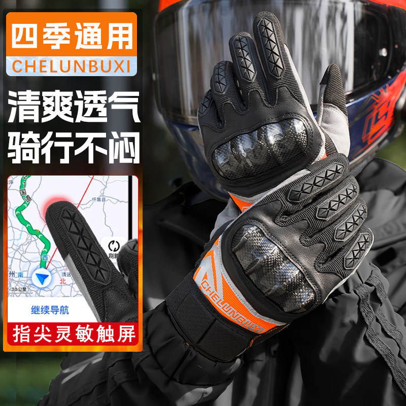 CHELUNBUXI机车手套夏季透气碳纤维机车摩旅装备骑行骑士手套