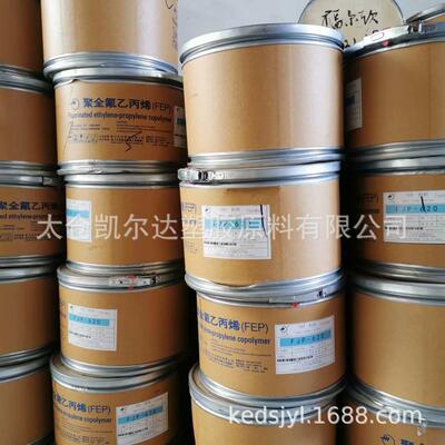 FEP/FJP-620/浙江巨化/  聚全氟乙丙烯树脂 耐温