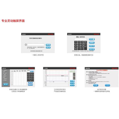 METASH 上海元析仪器 MWD-800 MWD-850 密闭式智能微波消解仪