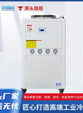 10HP风冷式冷水机 工业制冷机组 注塑模具降温冷却机厂家