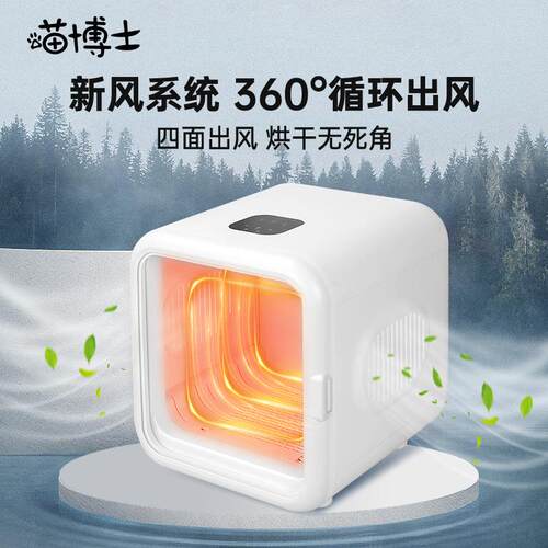 宠物烘干箱狗猫咪通用烘干机82L大容量双风智能烘毛机自动烘干箱