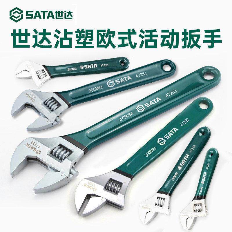 世达活动扳手家用多功能可调节短柄迷你12寸大开口活口扳手工具