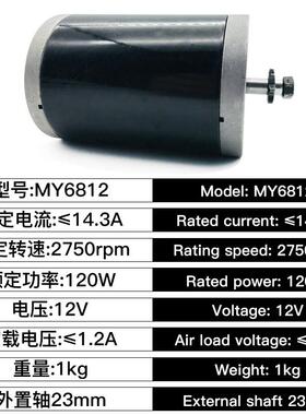 12V120w迷你马达有刷电机MY1016控制器36V高速小电摩
