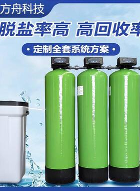 农村家用井水软水设备软化水处理过滤器全自动商用工业锅炉软水机