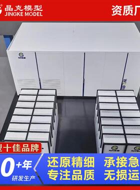 储能柜模型 标准液储能模型风冷储能模型设备模型 储能柜模型厂家