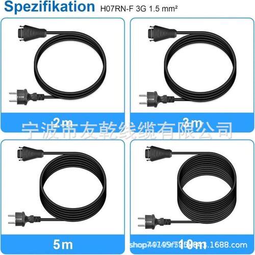 BC-05——适用于Schuko插头的插座电缆 BC-05 交流电缆