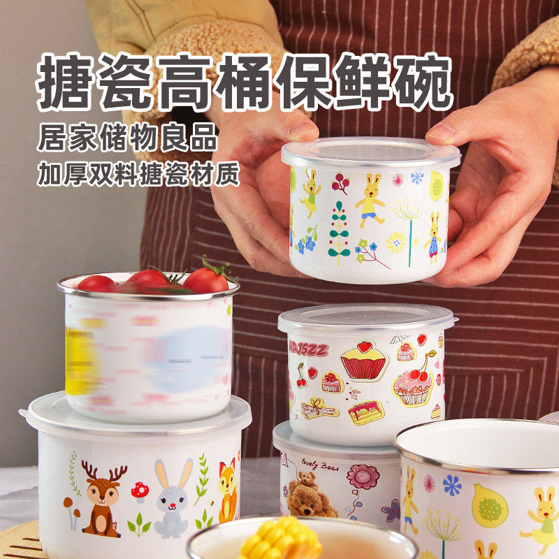 搪瓷碗带盖加深保鲜碗面碗汤碗加深盖碗冰箱冷藏碗水果泡面碗