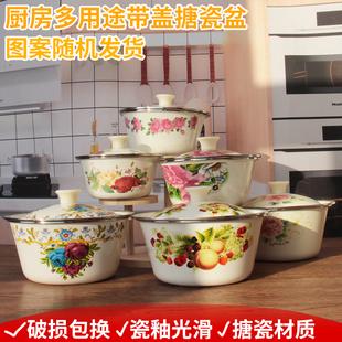 家用搪瓷碗带盖花卉图案厨房多用途餐具套装破损包换瓷釉光滑