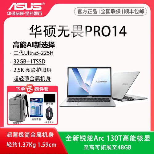 酷睿版无畏Pro14笔记本电脑