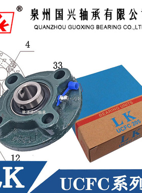 福建圆形外球面轴承座UCFC/UKFC212 213 214 215 216 217 218