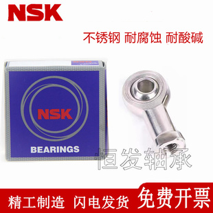 NSK进口不锈钢螺杆万向节轴承S