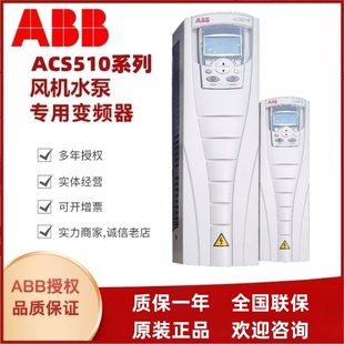 中英文控制面板90 1.1 ABB变频器ACS510 7.5 132 550 3KW