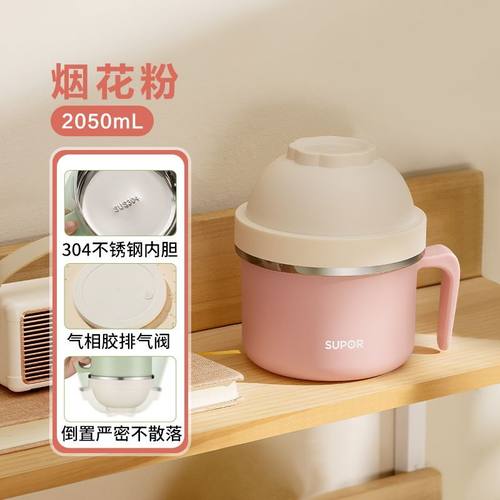 苏泊尔泡面碗2050ml烟花粉带盖大容量