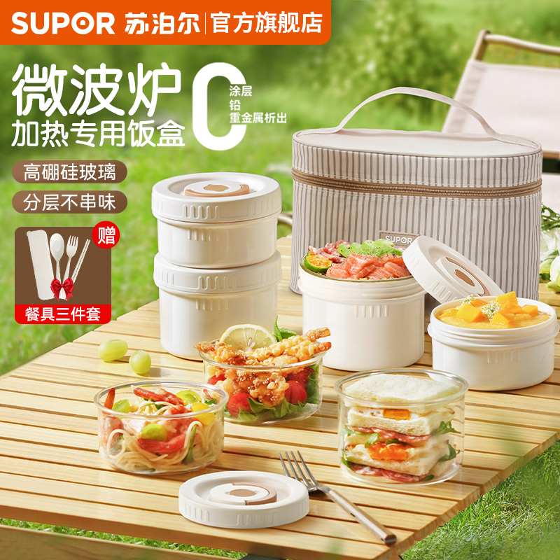 苏泊尔玻璃饭盒可微波加热