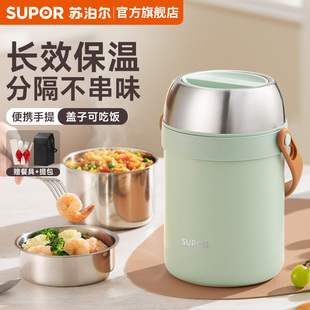 苏泊尔保温饭盒饭桶上班族长效保温盒不锈钢保温桶大容量提桶餐盒