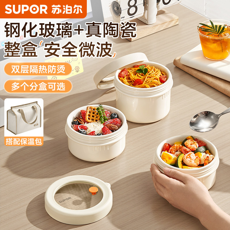咨询返10元丨可微波炉加热