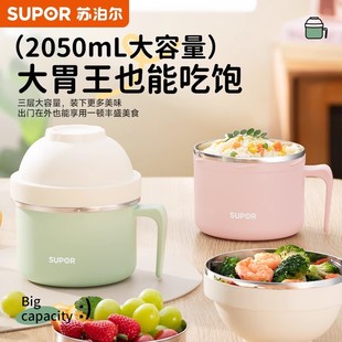 苏泊尔泡面碗带盖304不锈钢可沥水方便面饭碗便当盒学生宿舍食堂