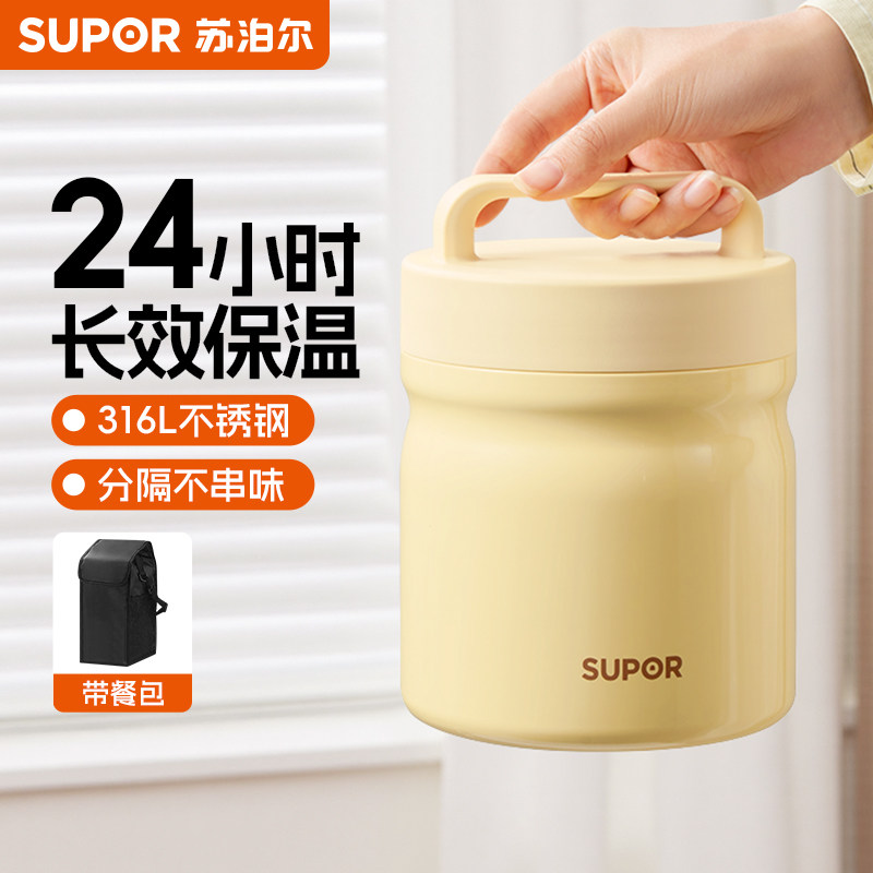 【买贵退差】苏泊尔超保温便当盒