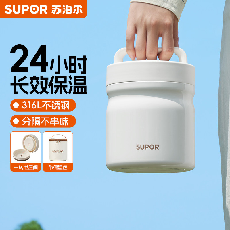 【买贵退差】苏泊尔超保温便当盒