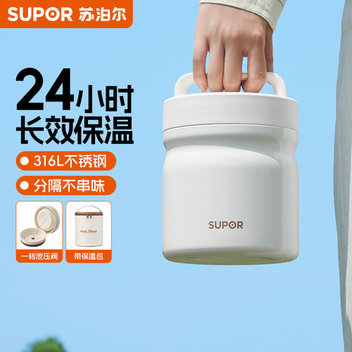 【买贵退差】苏泊尔超保温便当盒