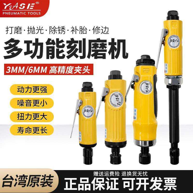 yase工业级气动打磨机小型抛光机刻磨磨光砂轮轮胎补胎工具气磨头,鲜花速递/花卉仿真/绿植园艺,割草机/草坪机,淘宝优惠券,粉丝福利购,淘宝优惠卷