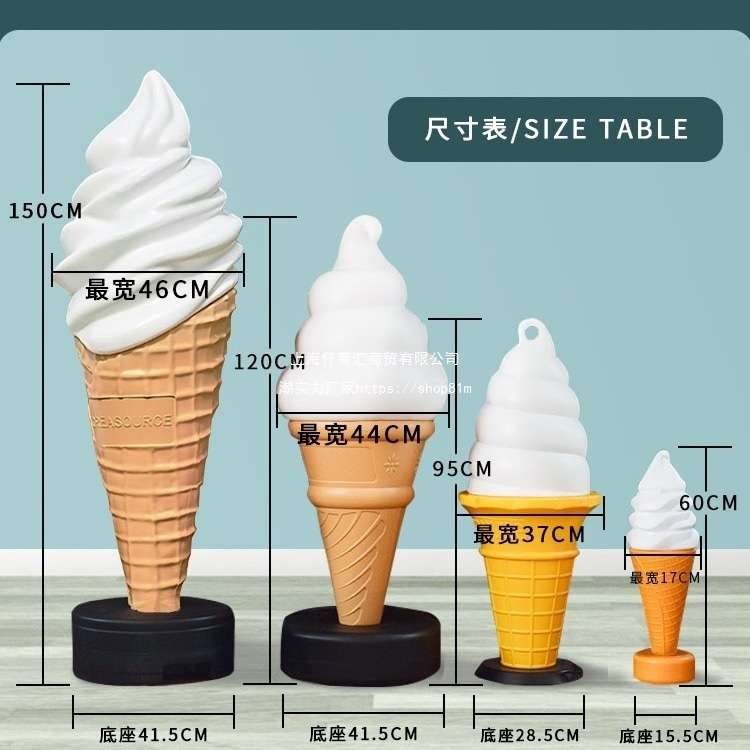 冰淇淋模型招牌商用摆摊店门口冰激凌大摆件展示广告蛋筒灯箱