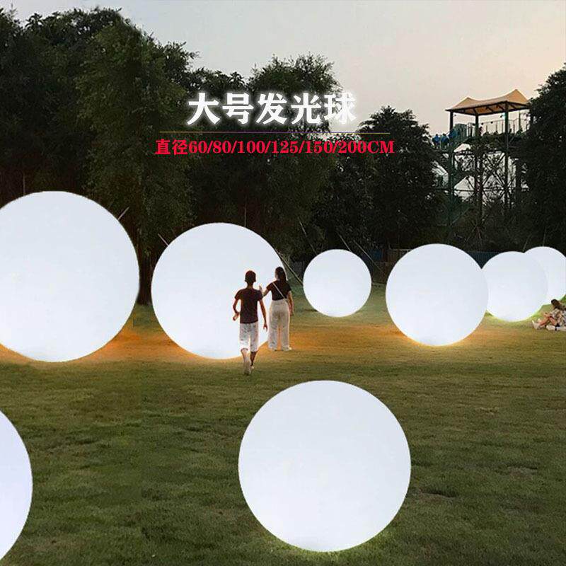 发光球七彩球灯圆球落地灯花园草坪灯户外装饰灯具防水号月亮