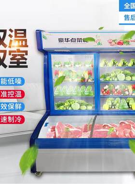 保鲜柜商用立式双门点菜柜弧形玻璃超市冷藏展示柜麻辣烫点菜柜