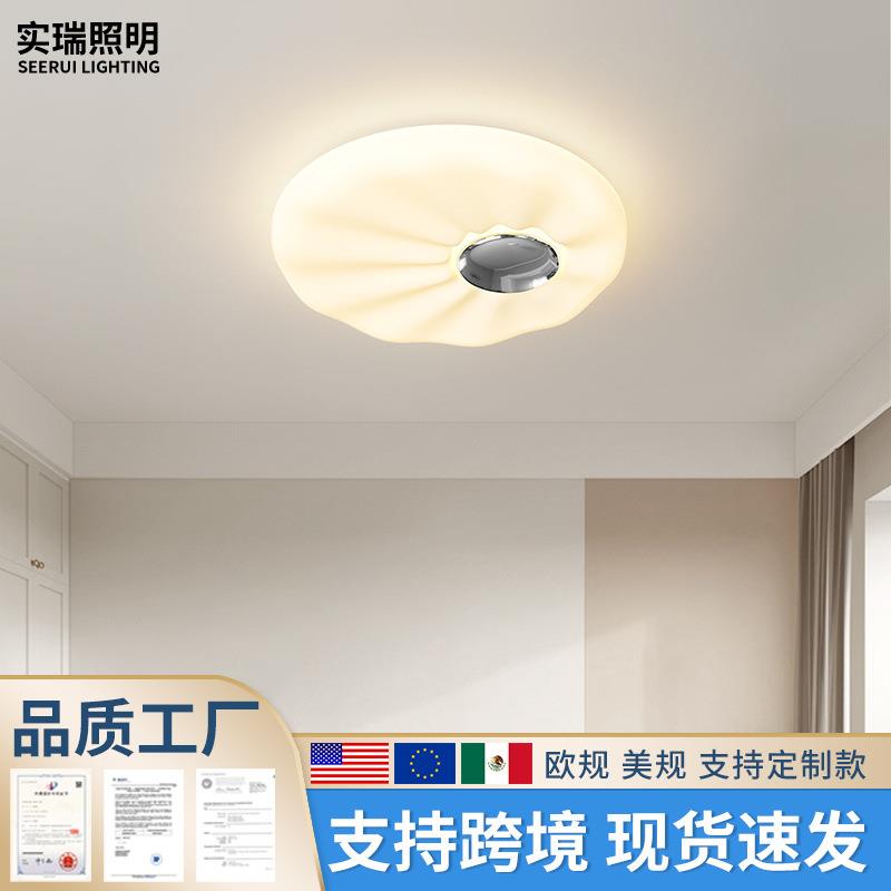 客厅灯简约现代大气大厅灯北欧奶油风全光谱护眼主卧室吸顶灯具