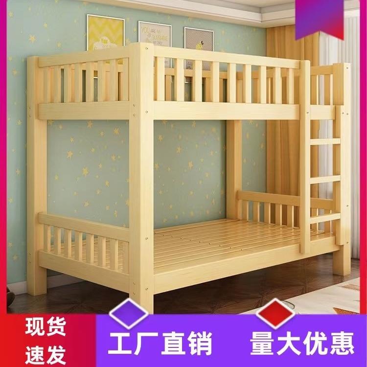 全实木高低床儿童上下床双层床成年上下铺木床两层子母床工厂直销
